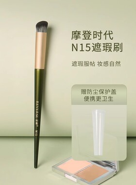 逆龄N15遮瑕刷N39圆头无痕拇指刷眼部泪沟遮瑕黑眼圈痘印化妆刷
