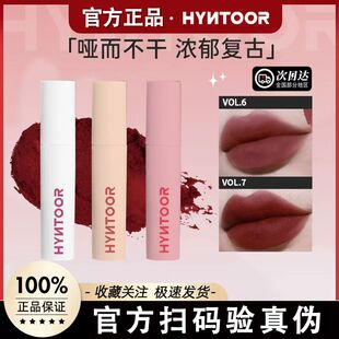 HYNTOOR黑兔马卡龙唇泥11哑光雾面04显白唇釉03唇彩06学生口红女