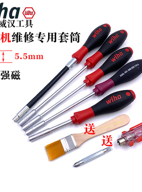 德国威汉wiha进口带强磁理光施乐主机维修5.5mm专用套筒螺丝刀341