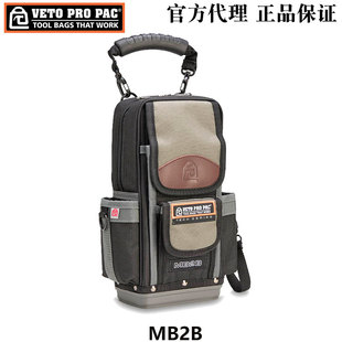美国VETO PRO PAC工具包MB2B弱电维修工具包加长大容量电工手提包