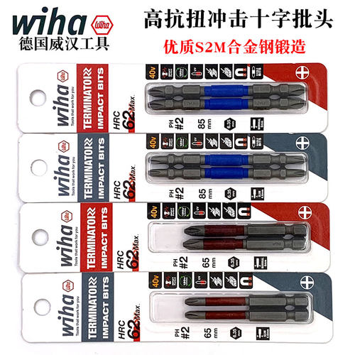 wiha威汉抗冲击十字批头磁性细杆