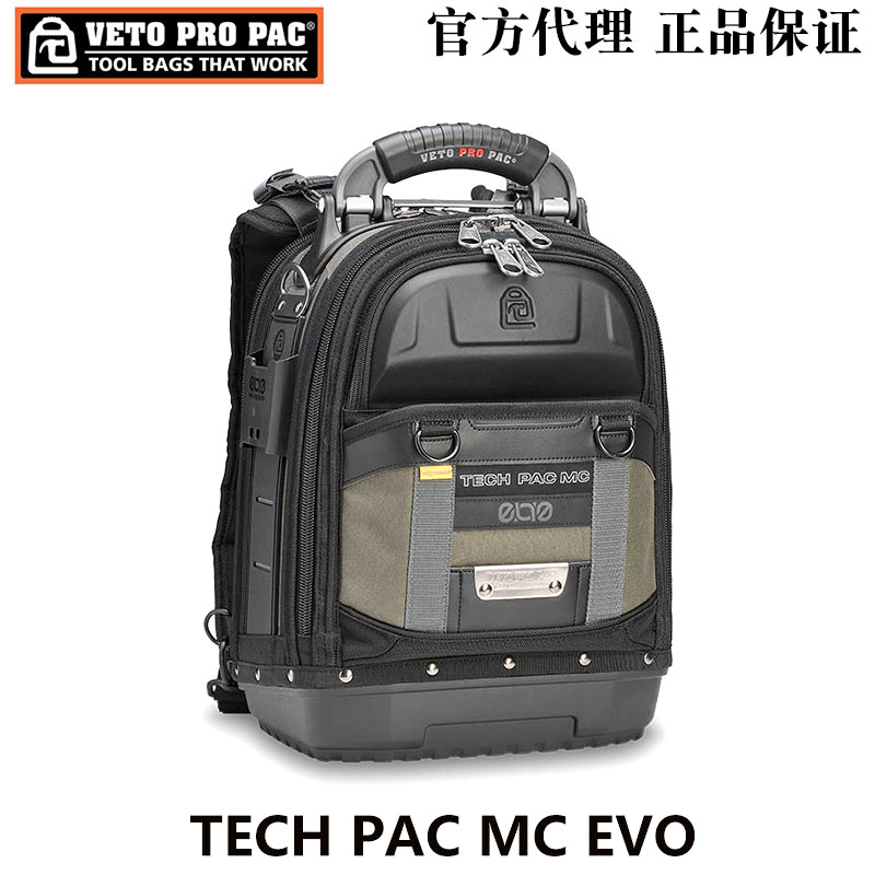 ECHPACMCEVO高端电工工背具包图片