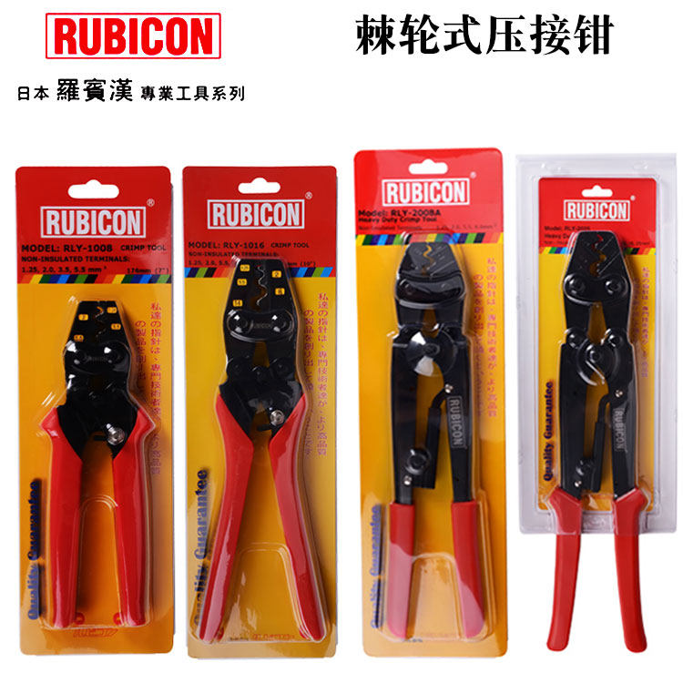 日本进口罗宾汉多功能压接钳棘轮压线钳冷压裸端子铜耳铜鼻夹线钳