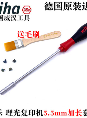 德国wiha威汉进口带磁施乐内六角起子维修5.5mm专用套筒螺丝刀341