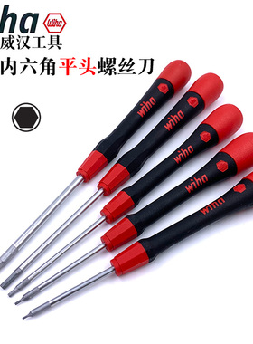 德国wiha威汉进口263P内六角平头螺丝刀0.7 0.9 1.3 1.5 2 2.5mm