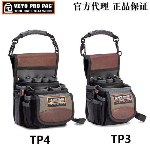 VETOPROPAC多功能电工工具包