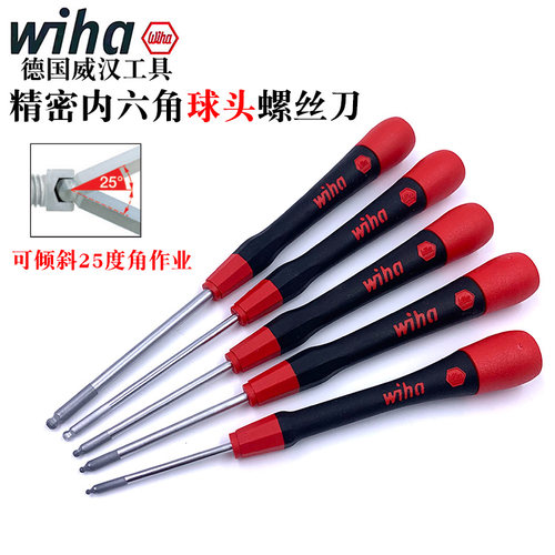 德国进口威汉球头内六角螺丝刀