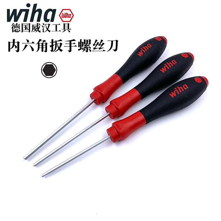 wiha威汉平头内六角螺丝刀