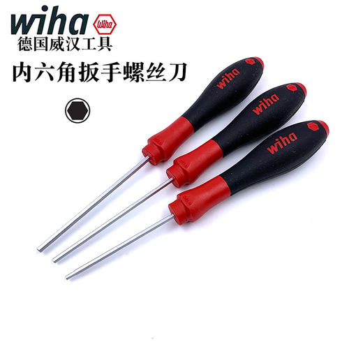 wiha威汉平头内六角螺丝刀