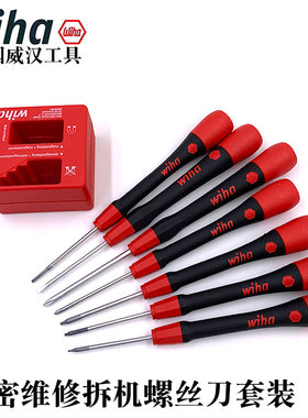 德国wiha威汉进口精密十字螺丝刀手机笔记本维修拆机螺丝批90018C