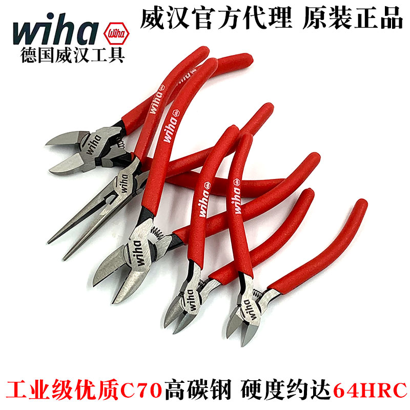 德国斜口钳wiha威汉尖嘴钳