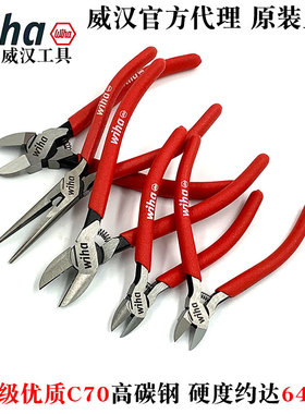德国wiha威汉进口斜口钳6寸平口钳5寸扎带水口钳尖嘴钳多功能剪钳
