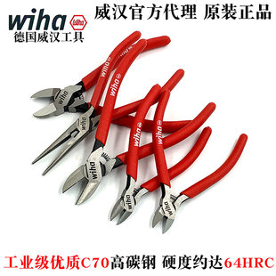 德国wiha威汉进口斜口钳6寸平口钳5寸扎带水口钳尖嘴钳多功能剪钳