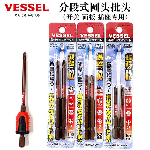 VESSEL威威批头十字起子头批咀