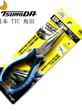 日本TTC角田牌 KRP-150HGS进口防滑柄尖咀钳 多用钳6寸尖嘴钳