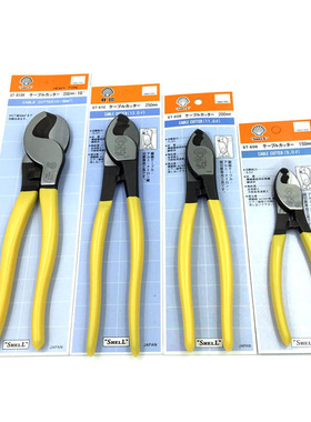 日本SHELL贝印进口6寸8寸10寸电缆断线钳 电缆剪ST-606 608 610H