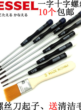 日本VESSEL威威进口一字螺丝刀 笔记本维修螺丝批 十字起子批9900