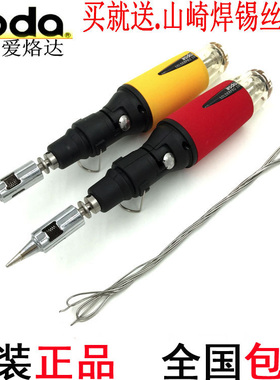 台湾iroda爱烙达PRO-50 50K进口便携气体烙铁 燃气烙铁30-70W