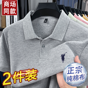 保罗男装 短袖 奥莱撤柜正品 夏季 t恤100纯棉翻领马标POLO衫 中年半袖
