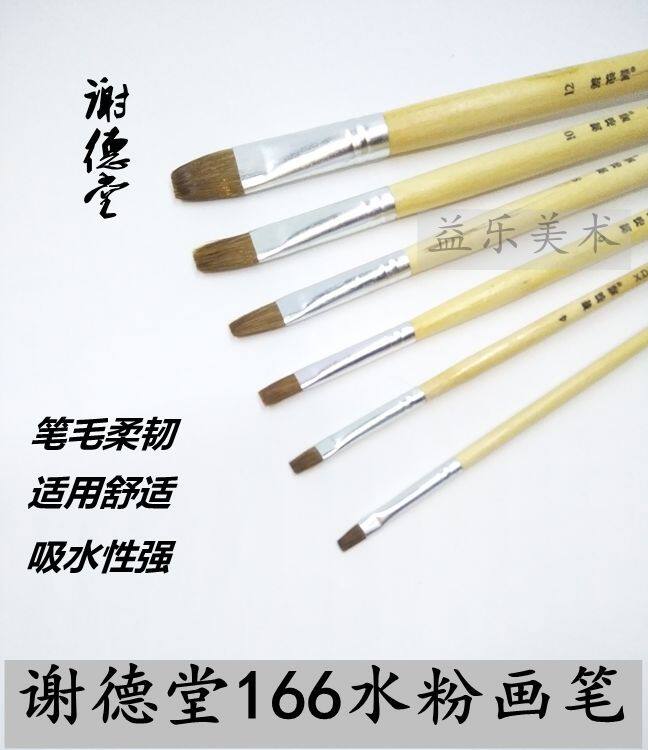 Xie Detang 166 Langhao Gouache brush propylene Oil Painting Paint pen Watercolor Brush  a set Sixin the Electronic Dictionary/Electronic paper book/Stationery , Painting tools/Painted wood/Calligraphy Supplies , Gouache/Watercolor/Canvas special pen  category - from Buy2taobao.com to provide professional Taobao agent buy service