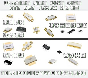 BLF871测好出货 一系列高频管微波管射频管质量保证欢迎咨询 热卖