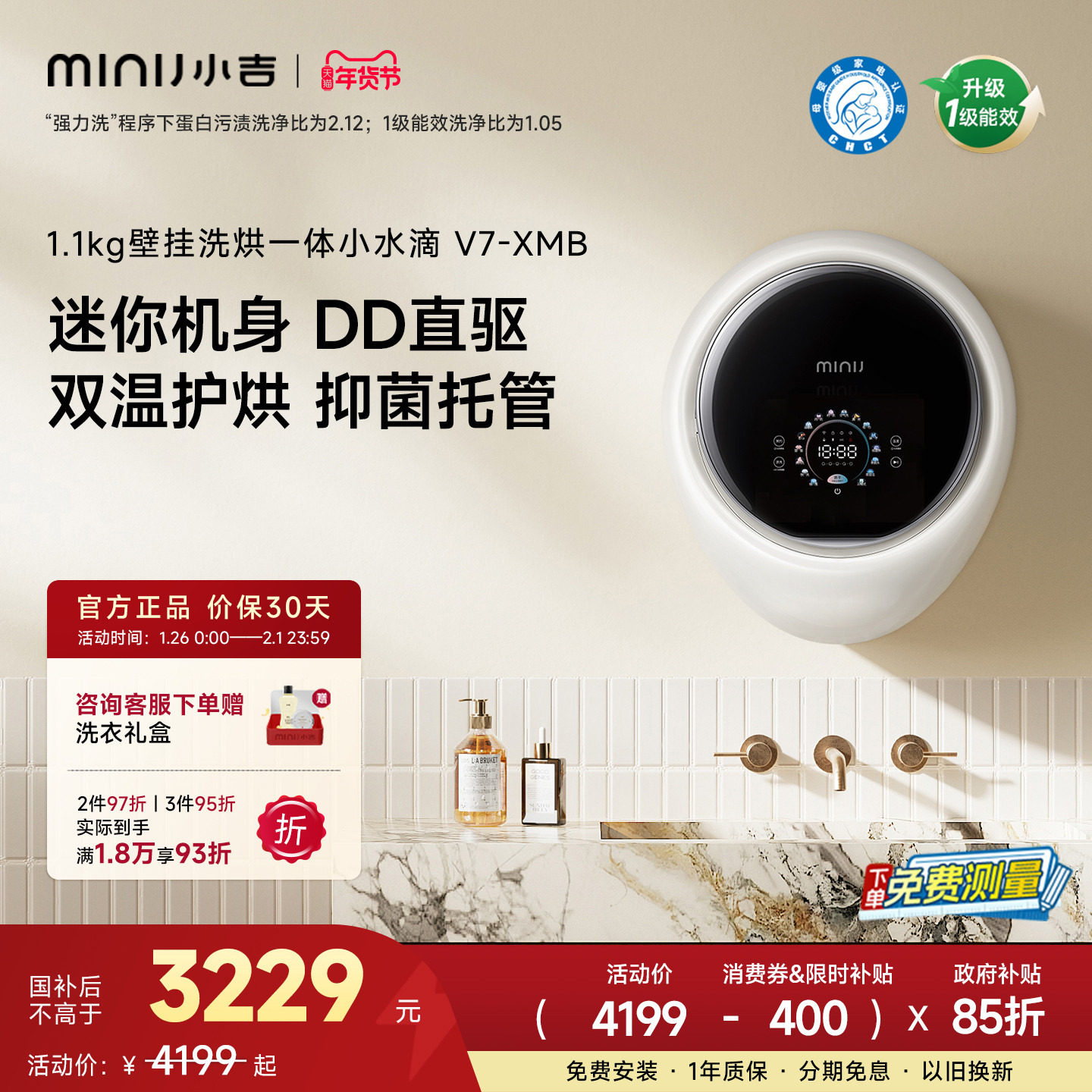 【小水滴】小吉1.1kg壁挂式洗衣机迷你小型洗烘一体婴儿内衣内裤,大家电,壁挂洗衣机,淘宝优惠券,粉丝福利购,淘宝优惠卷