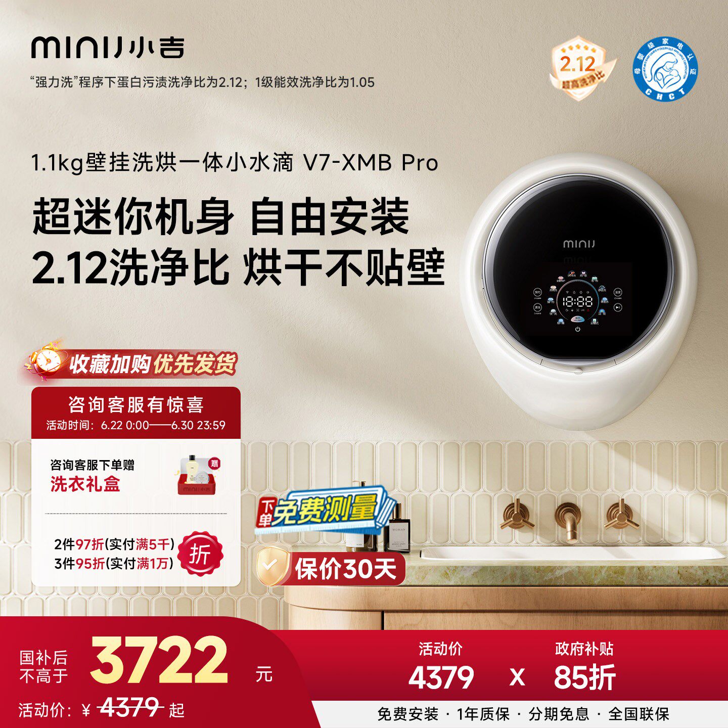 小吉1.1kg壁挂洗烘一体洗衣机