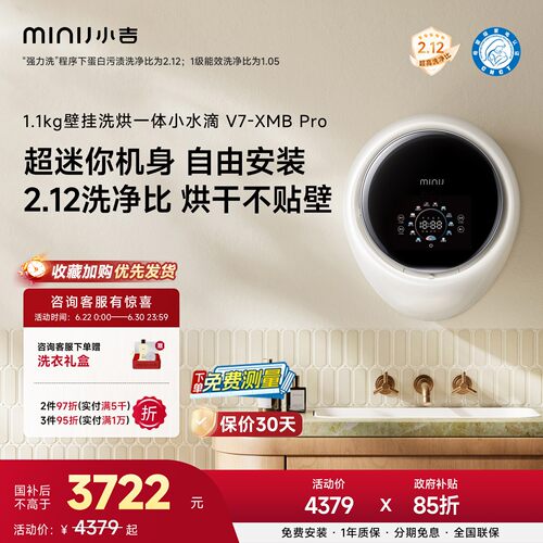 小吉1.1kg壁挂洗烘一体洗衣机