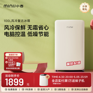 minij 小吉BD 100MF1单门风冷无霜冷藏冷冻迷你家用小型复古冰箱