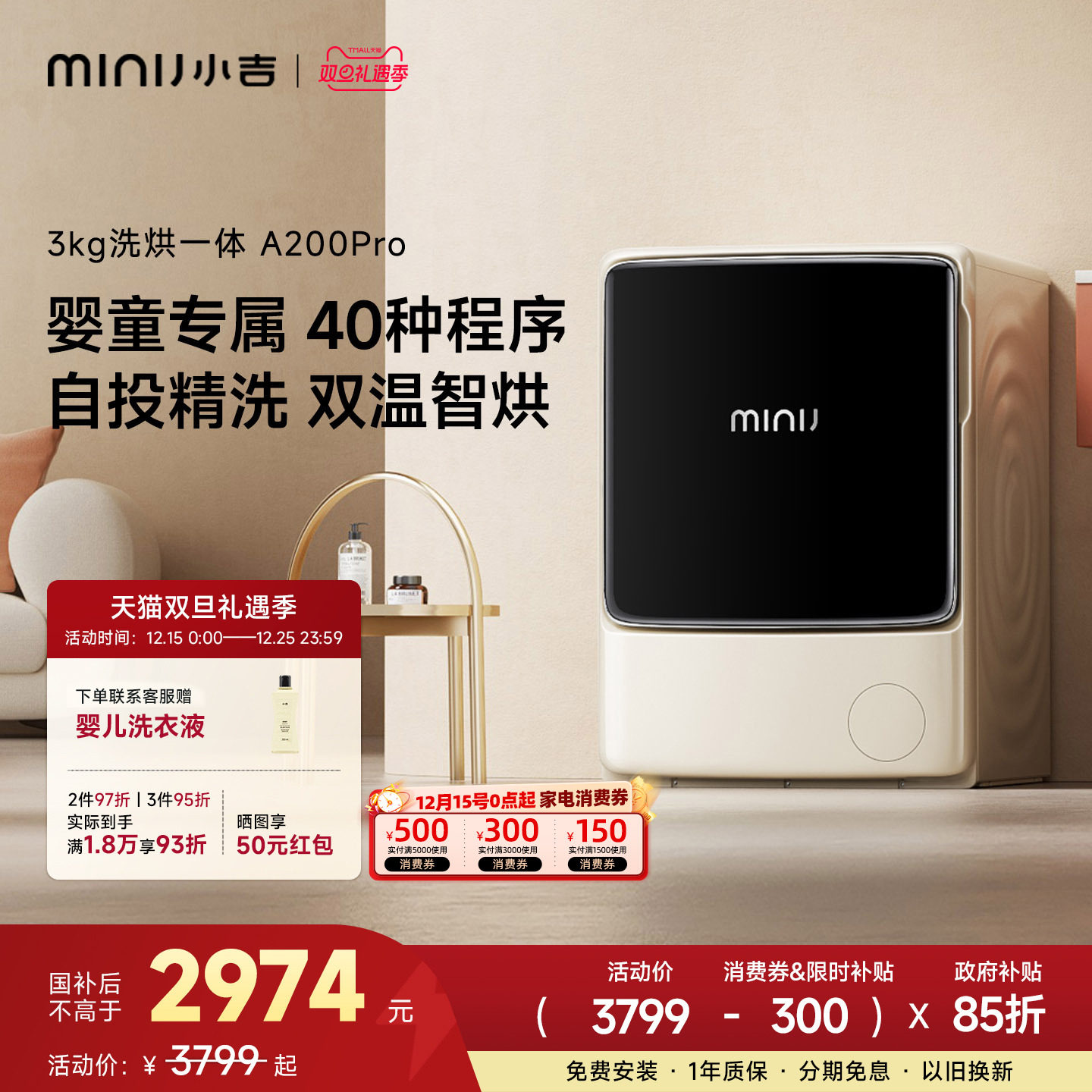 小吉3kg迷你全自动洗烘机A200PRO