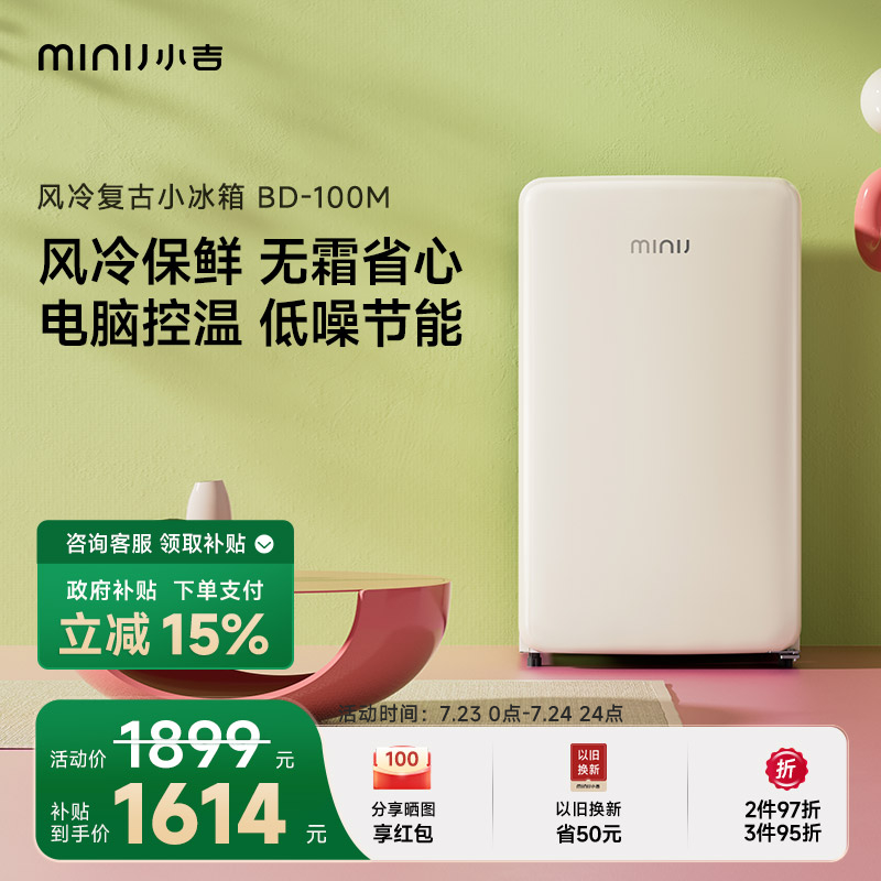 minij/СBD-100MF1ŷ˪䶳С͸ű BD-100M F1 100LҰ1799Ԫ