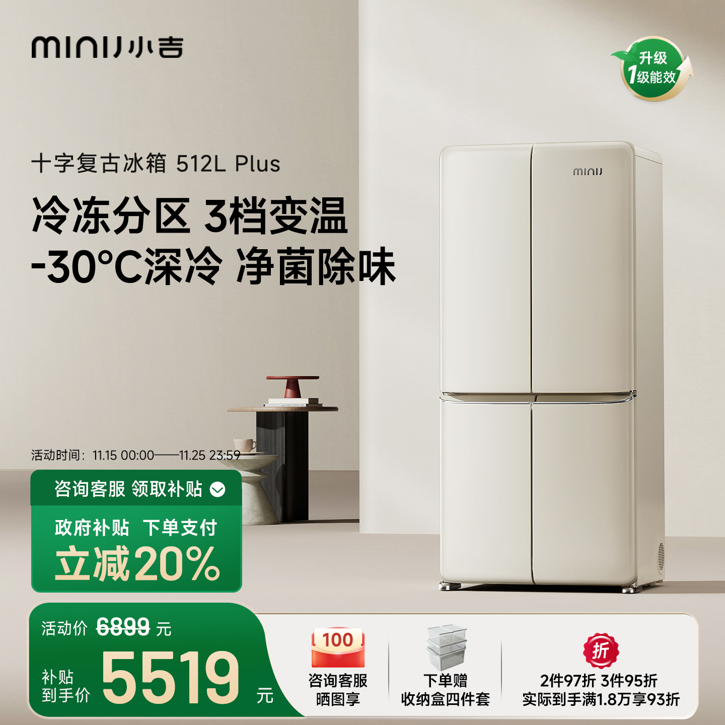 小吉512升法式冰箱嵌入式大容量