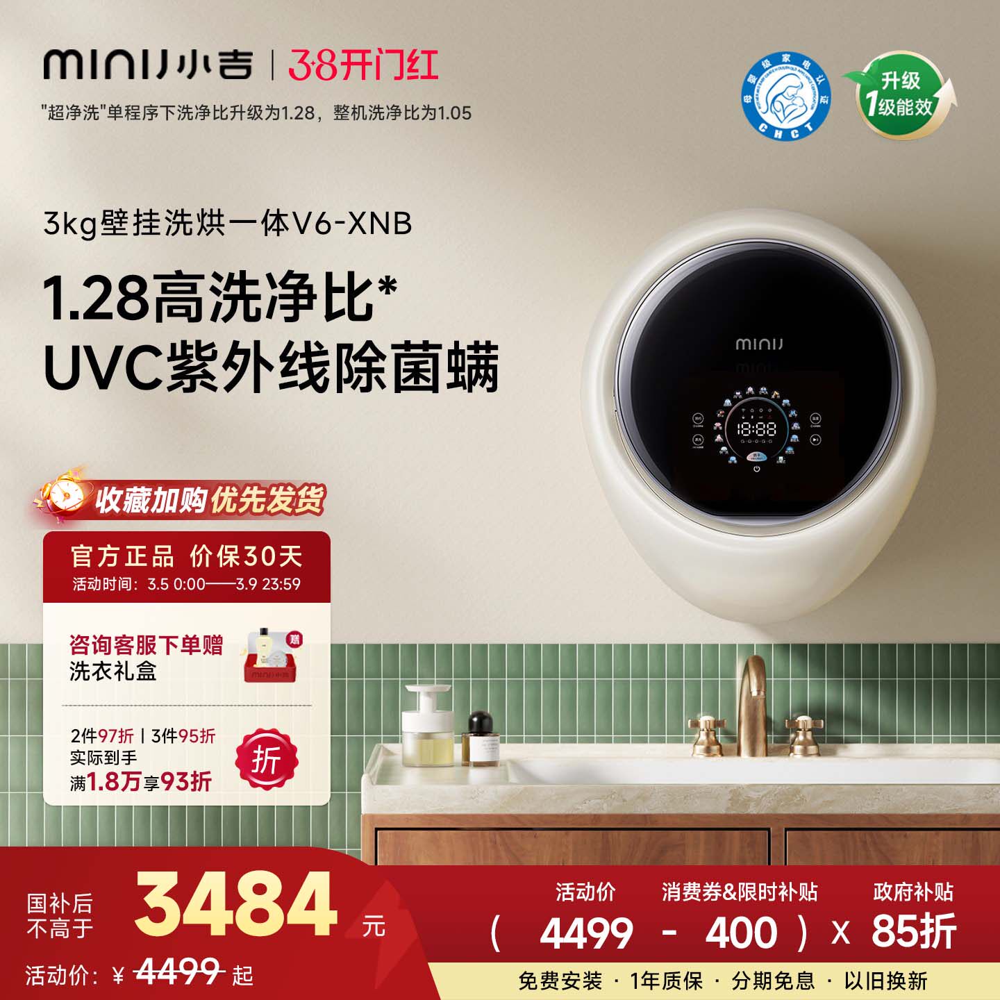 【防跌落】小吉3kg壁挂式洗衣机儿童宝宝内衣内裤迷你洗烘一体机 - 小吉官方旗舰店出品