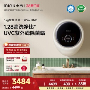 【防跌落】小吉3kg壁挂式洗衣机儿童宝宝内衣内裤迷你洗烘一体机