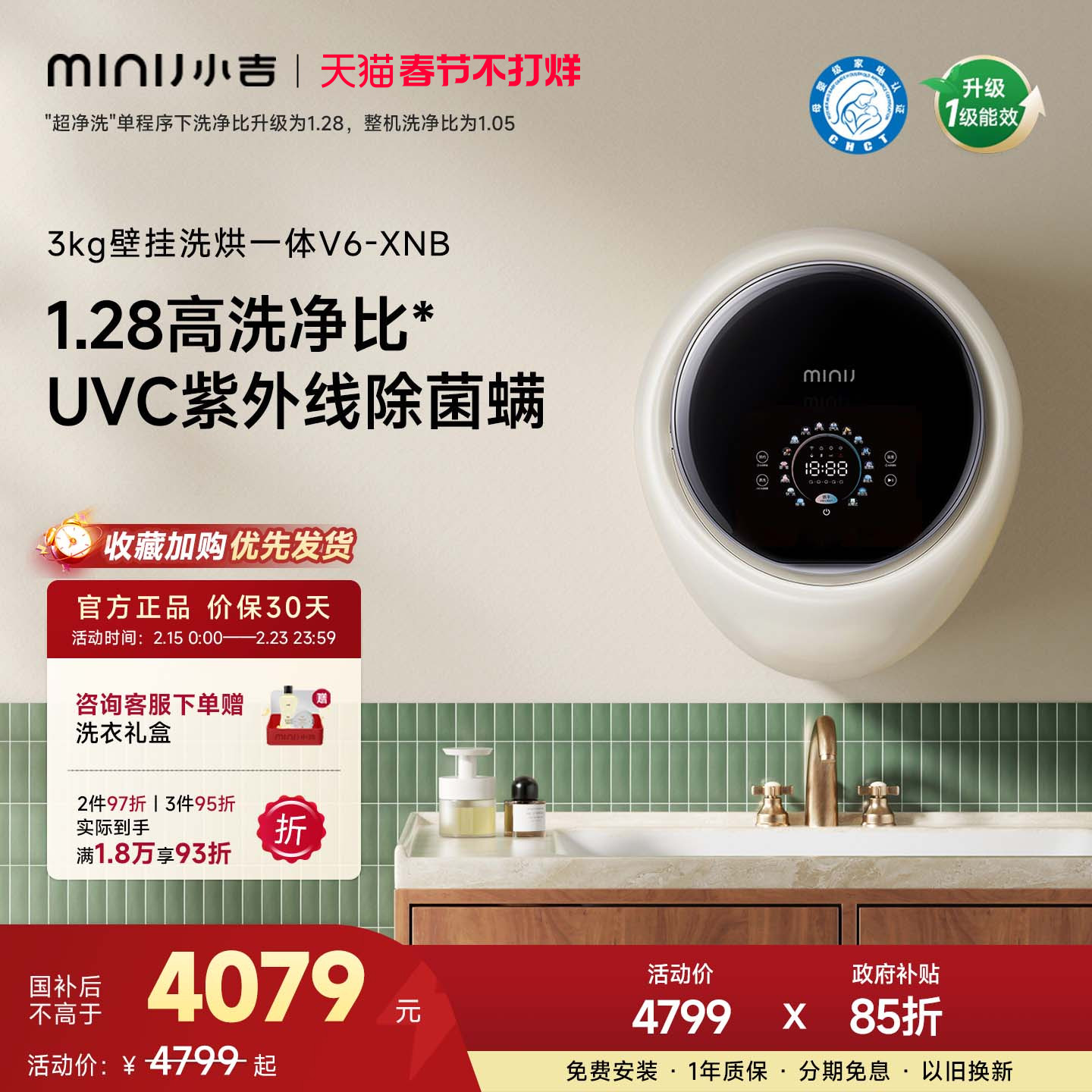 【防跌落】小吉3kg壁挂式洗衣机儿童宝宝内衣内裤迷你洗烘一体机