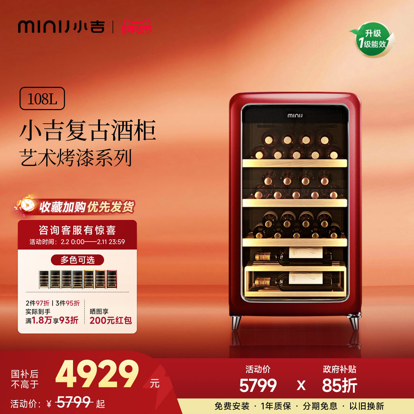 新品MINIJ小吉恒温红酒柜家用冰吧茶叶收纳新款小型冷藏柜丹霞红