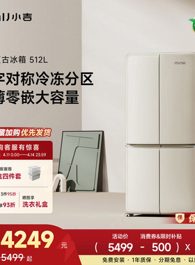 小吉512L大容量冰箱十字双开四门家用嵌入式风冷复古艺术客厅冰箱