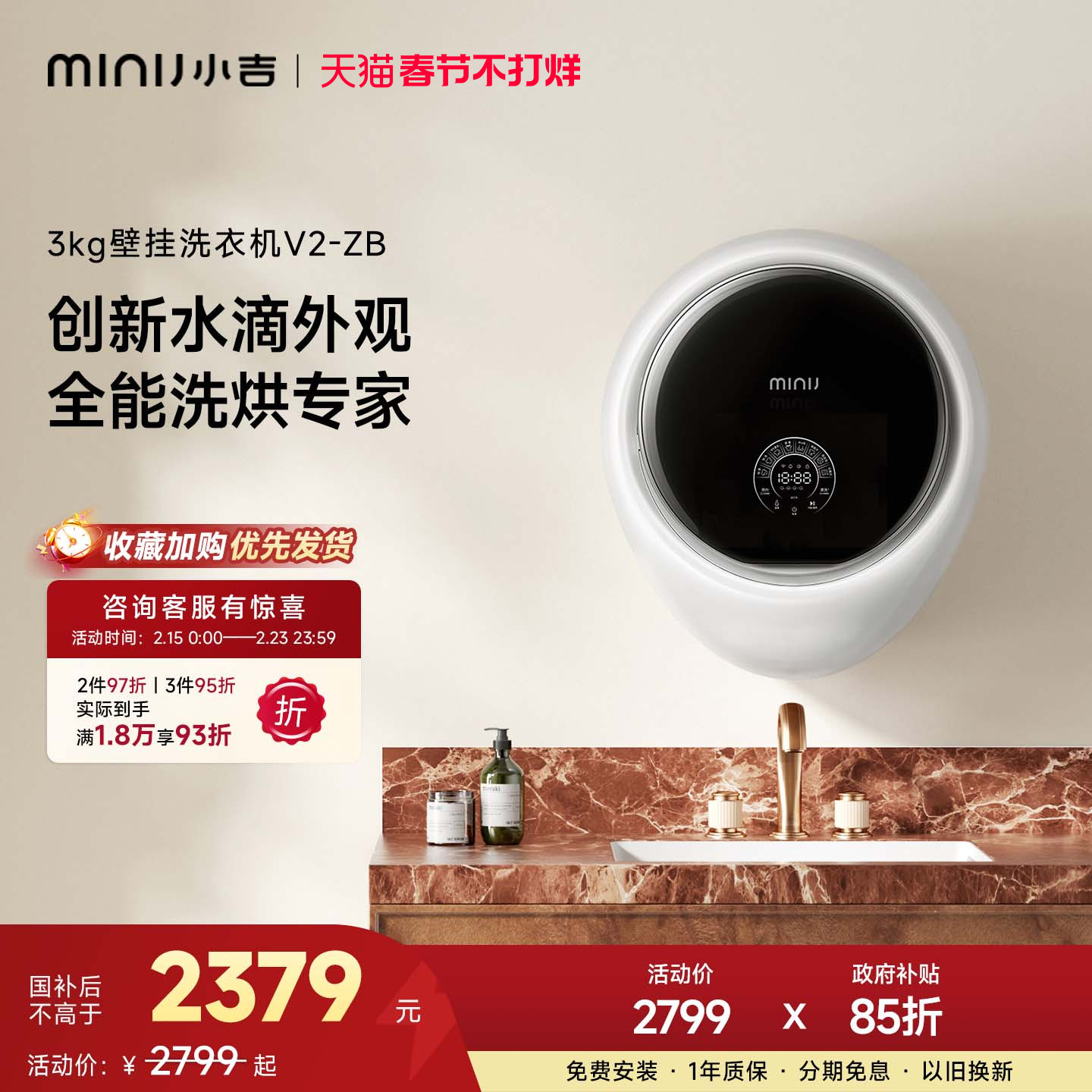 【防跌落】小吉婴儿宝宝壁挂式洗烘一体洗衣机挂墙内衣洗V2-ZB