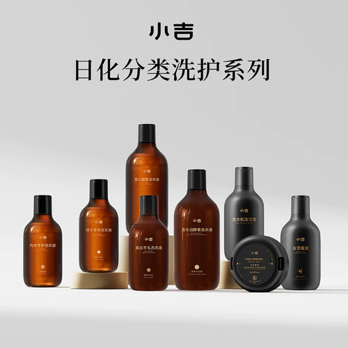 小吉全系列洗衣液内衣裤清洗液活氧去渍护色柔顺多规格家用洗衣剂