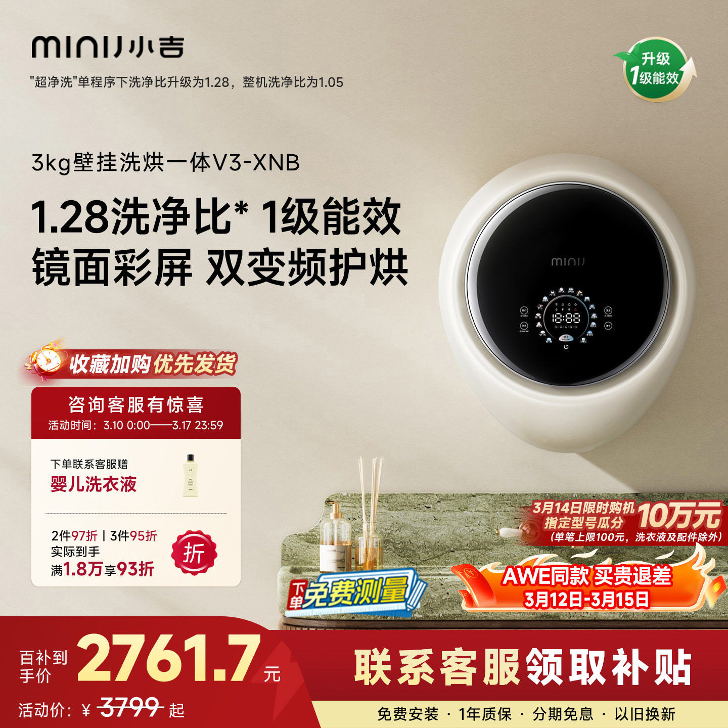 【防跌落】小吉壁挂式洗衣机迷你全自动洗烘一体儿童内衣洗V3-XNB