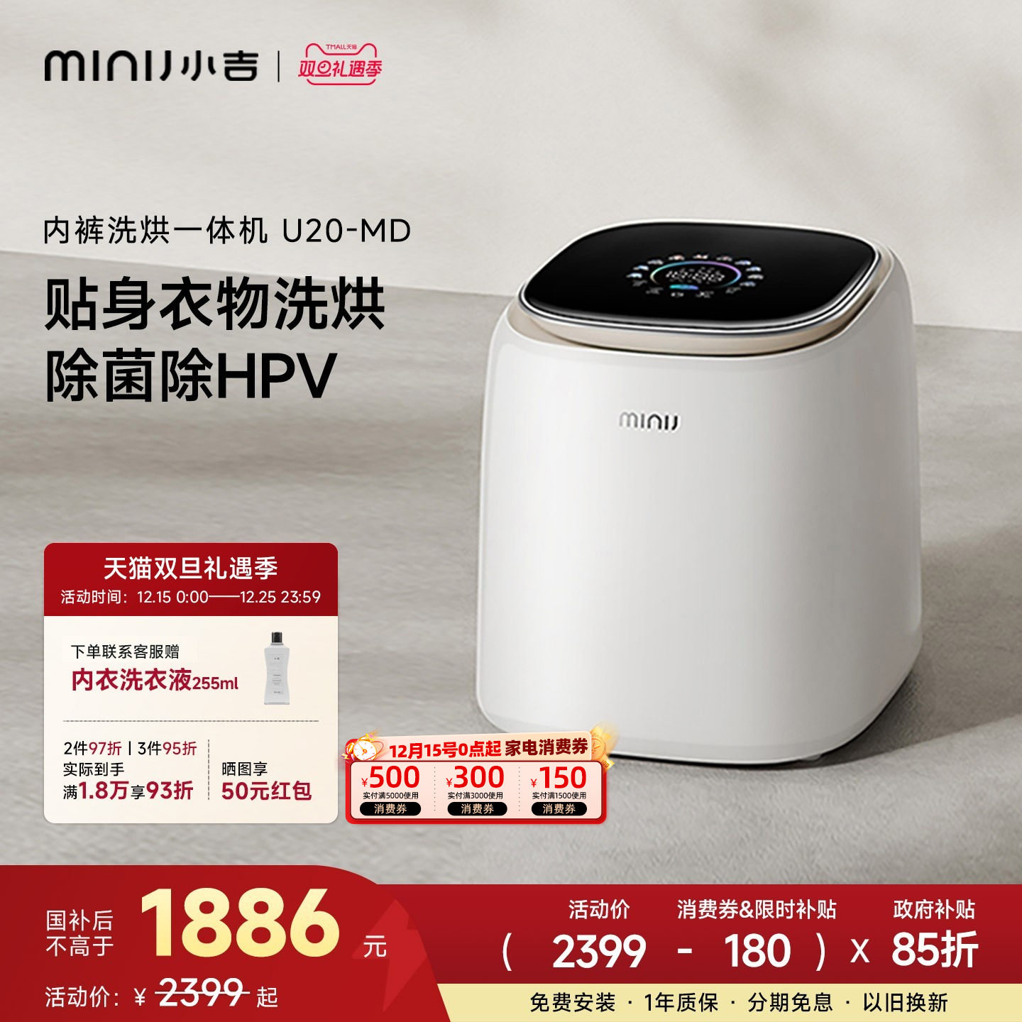 小吉1kg内衣除菌洗烘一体机