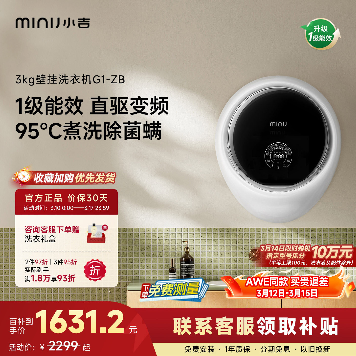 【防跌落】小吉3kg壁挂式洗衣机婴儿内衣迷你小型全自动滚筒挂壁