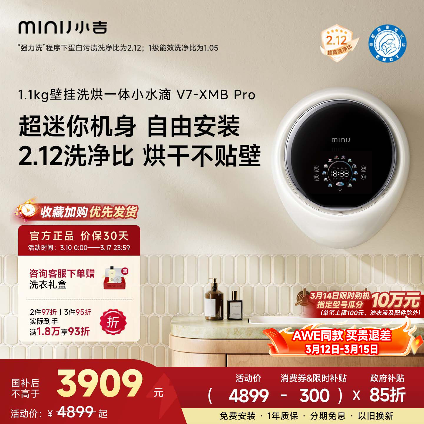 【小水滴PRO】小吉1.1kg壁挂式洗衣机内衣内裤小型超薄洗烘一体机