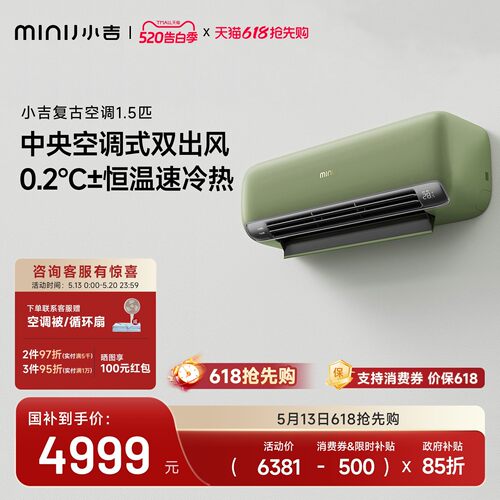 小吉1.5匹新风冷暖变频空调