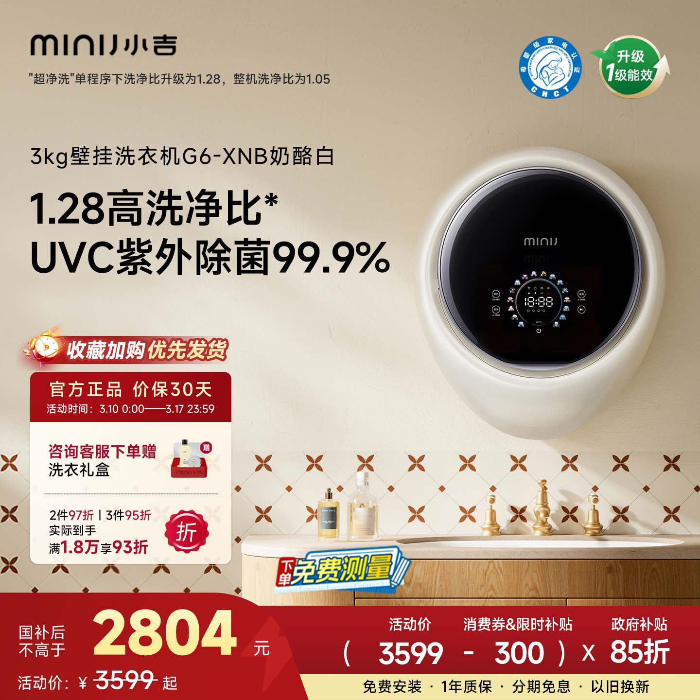 【防跌落】小吉壁挂式洗衣机全自动洗脱一体婴儿宝宝内衣裤G6-XN