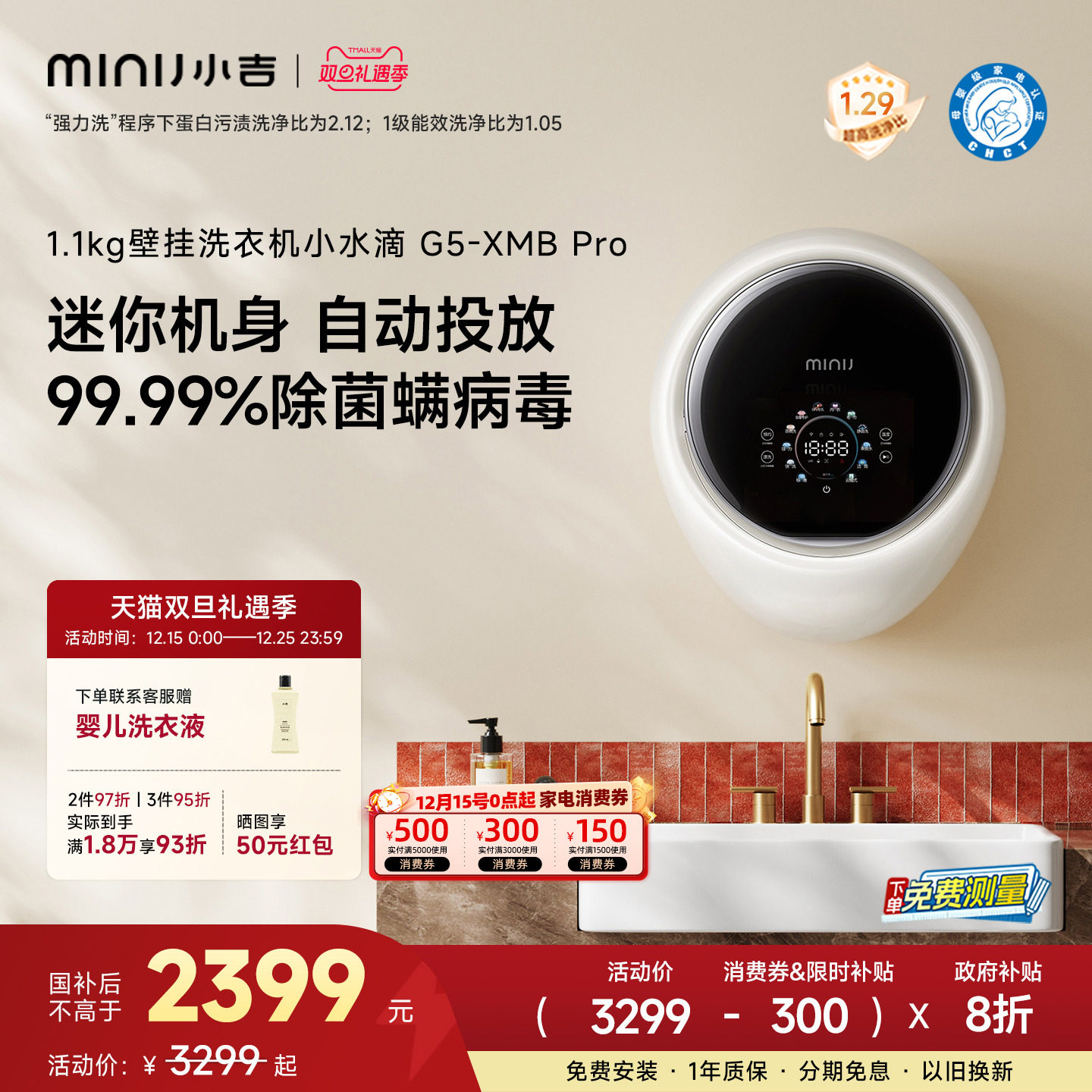 小吉1.1kg智投杀菌壁挂洗衣机