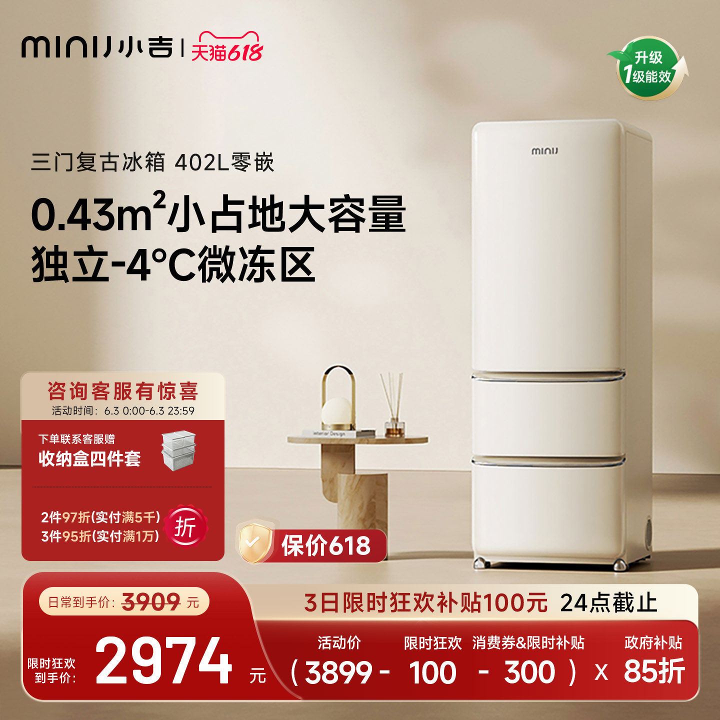 小吉402L复古三门冰箱家用小户型嵌入式风冷三开门奶油风电冰箱