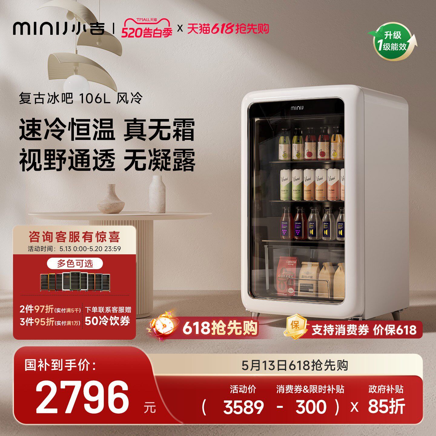MINIJ小吉复古小冰箱保鲜家用变频风冷无霜饮料冷藏柜办公室冰吧