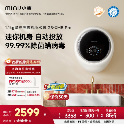 小吉1.1kg壁挂洗衣机内衣婴袜