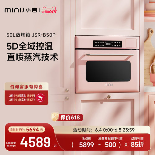 小吉蒸烤箱高颜值嵌入式